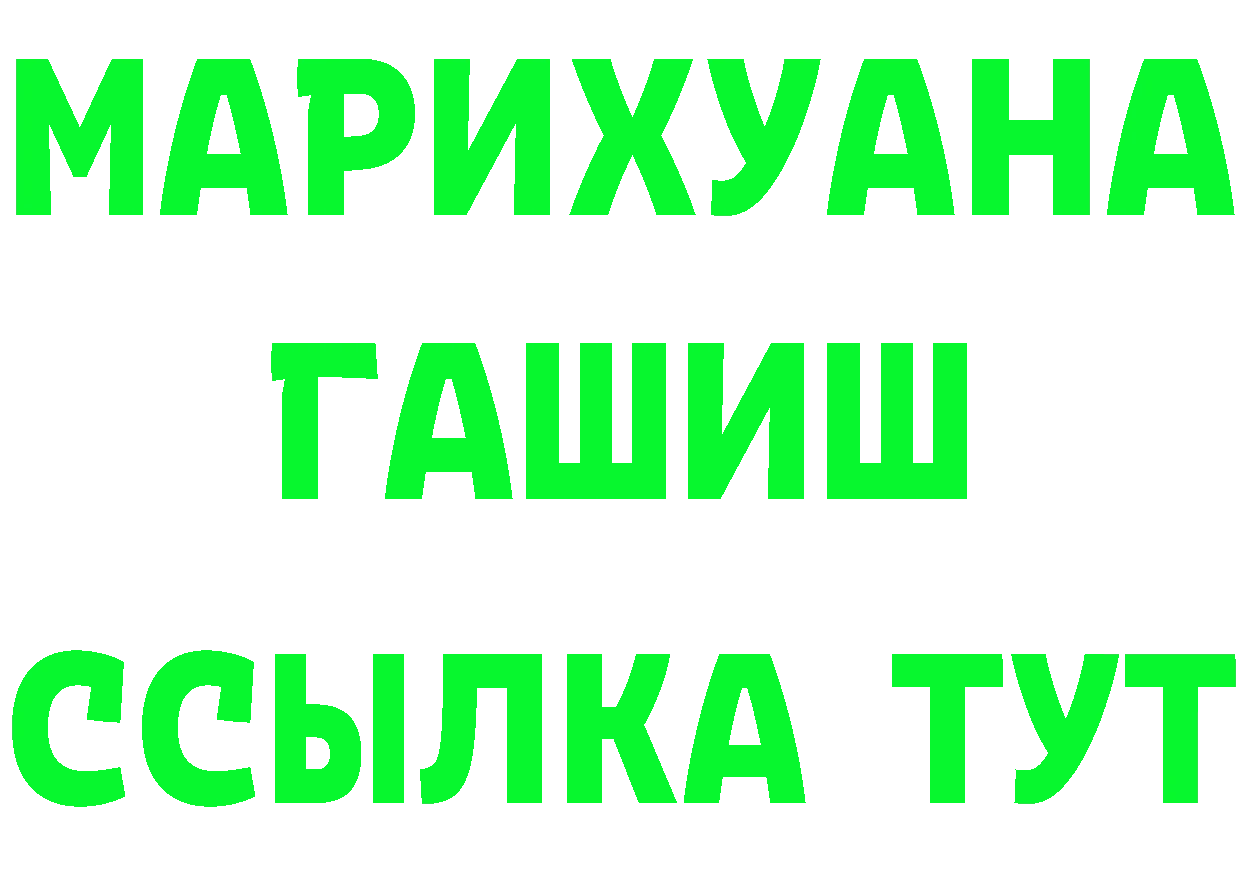 ТГК концентрат зеркало нарко площадка МЕГА Межгорье