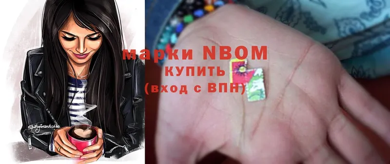 Марки N-bome 1500мкг  Межгорье 